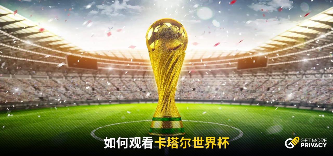 两支球队不